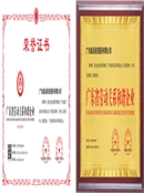 2025_廣東省勞動關系和諧企業(yè)