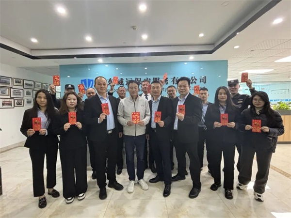 【蛇來運轉(zhuǎn) 開工大吉】廣東威遠保安公司開年動員儀式