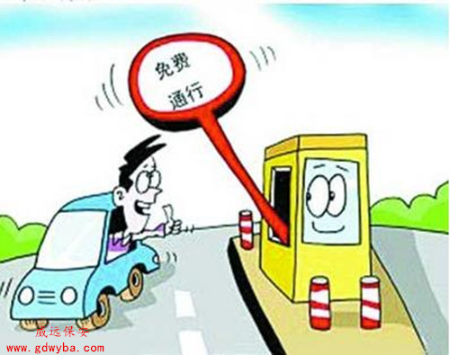 珠海市保安服務(wù)總公司提醒：清明節(jié)免費(fèi)高速或擁堵，請(qǐng)注意出行方式
