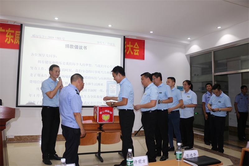 愛心，在這里傳遞——廣東威遠保安公司獻愛心捐款活動