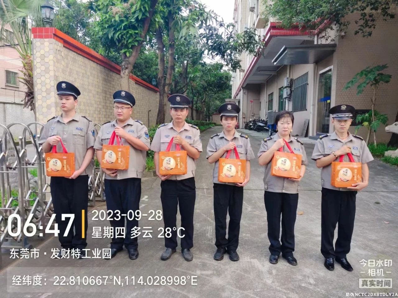 中秋慰問暖人心，凝心聚力鼓勁干------廣東威遠中秋、國慶雙節(jié)慰問保安人員