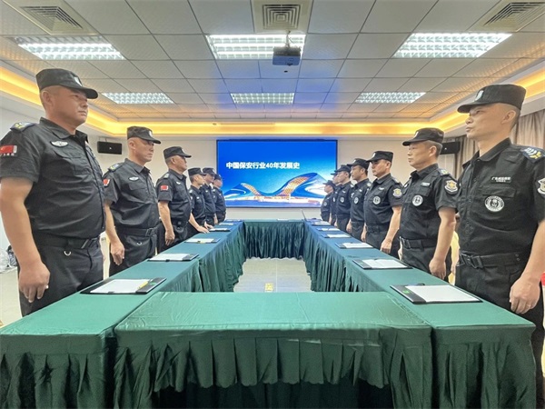 奮進(jìn)四十載 建功新時(shí)代------廣東威遠(yuǎn)組織開展保安行業(yè)主題宣傳日活動(dòng)